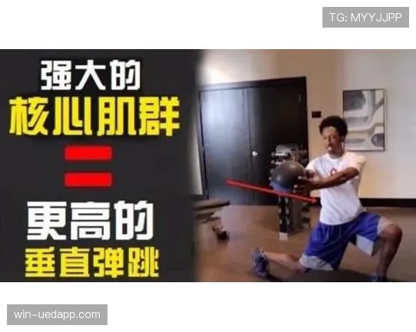 垂直起跳规则的核心与实战防守应用解析