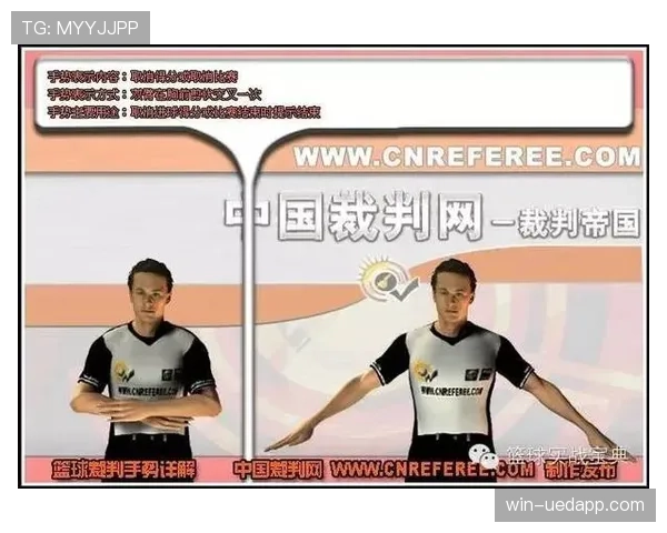 篮球规则解读：拖延时间违例的定义与处罚