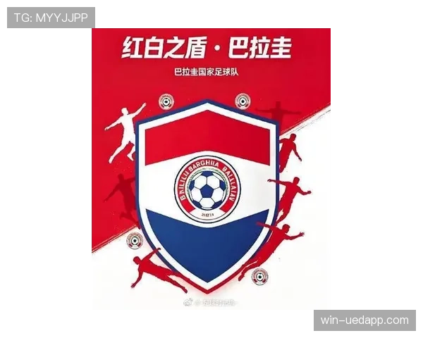 巴拉圭队能否重返2026世界杯舞台？南美劲旅冲击正赛前景分析